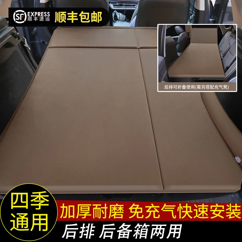 蔚来ES8 ES7 ES6 EC6 ET5车载免充气床垫SUV后备箱专用旅行气垫床