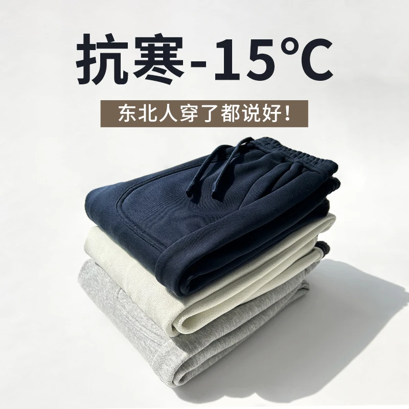 奥粒绒加绒加厚卫裤男款秋冬季防寒保暖休闲裤子男士宽松运动棉裤