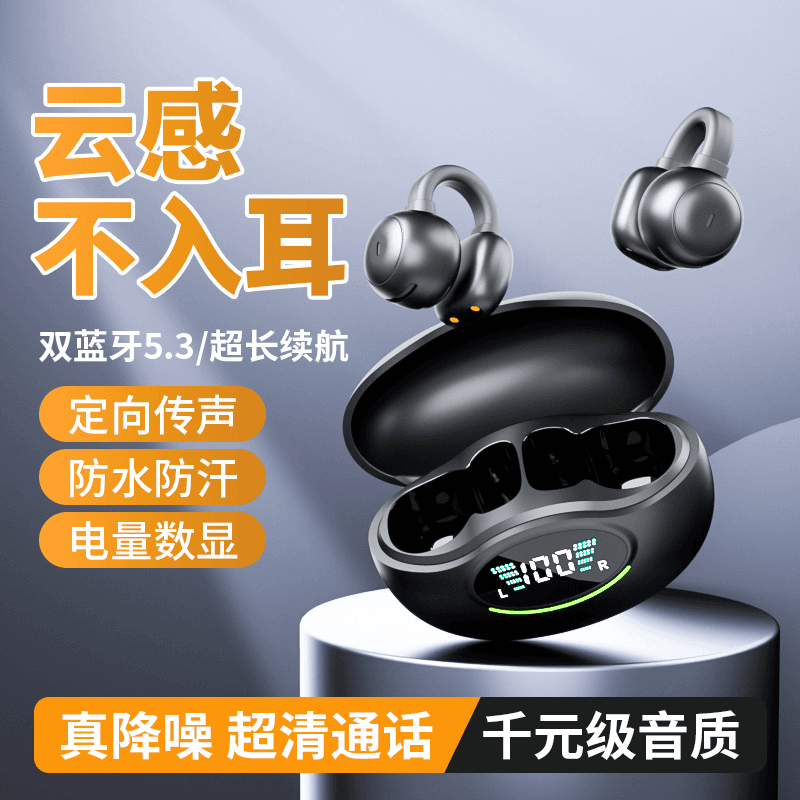 夹耳式不入耳真无线蓝牙耳机防汗运动跑步双耳骨传导华为苹果通用