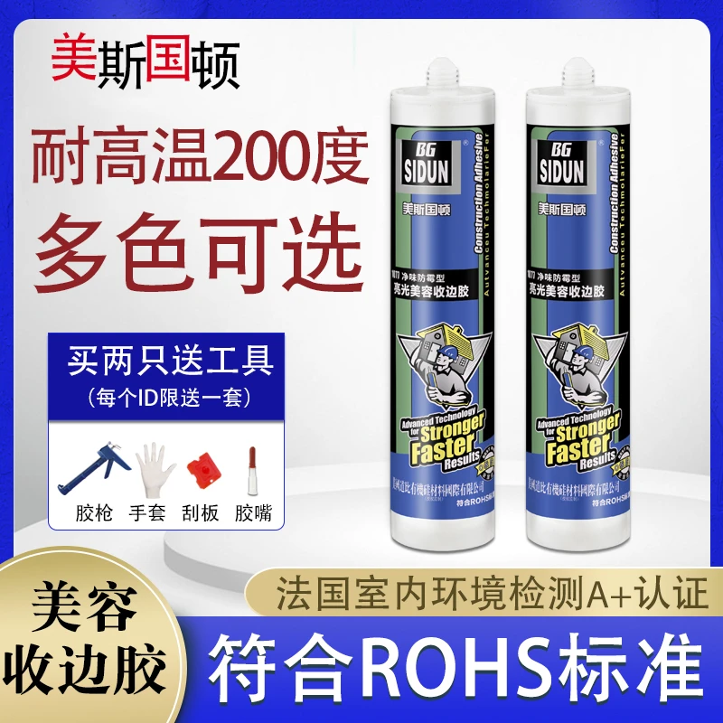 美斯国顿玻璃胶脚踢线填缝收边密封胶防霉胶美容胶环保多功能通用