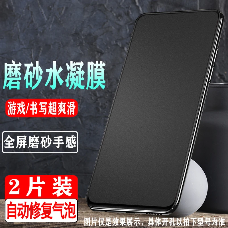 荣耀100/100pro磨砂水凝膜全屏手机膜超清防爆摔抗指纹保护软贴膜