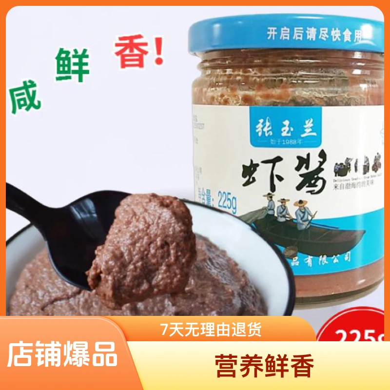 2瓶装虾酱正宗海鲜酱纯手工渤海湾海虾腌制调味营养鲜香食用美味