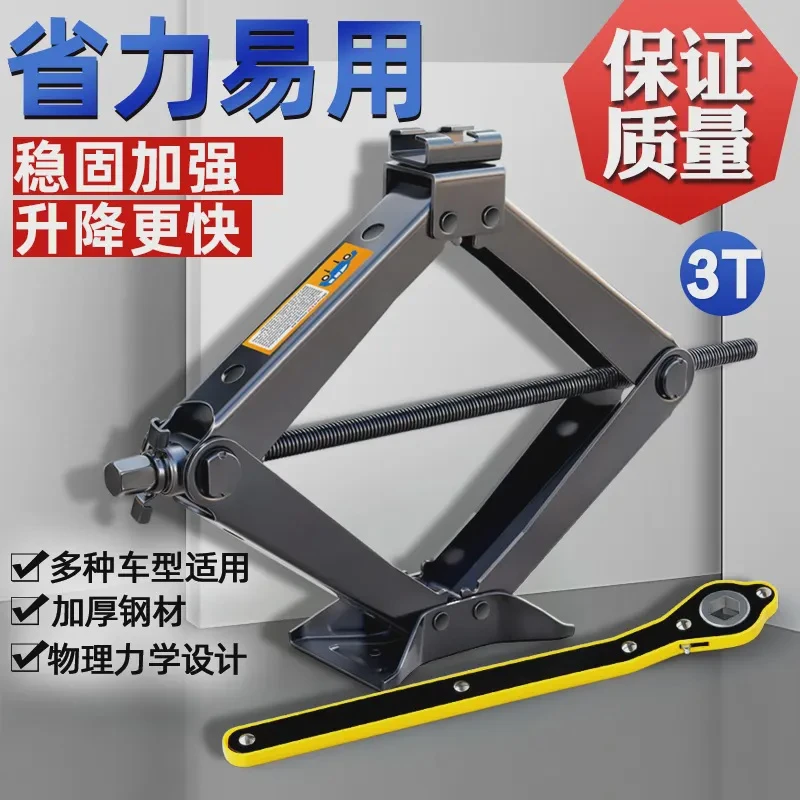 车载千斤顶车用换胎专用汽车千斤顶轿车加强卧式千斤顶液压千斤顶