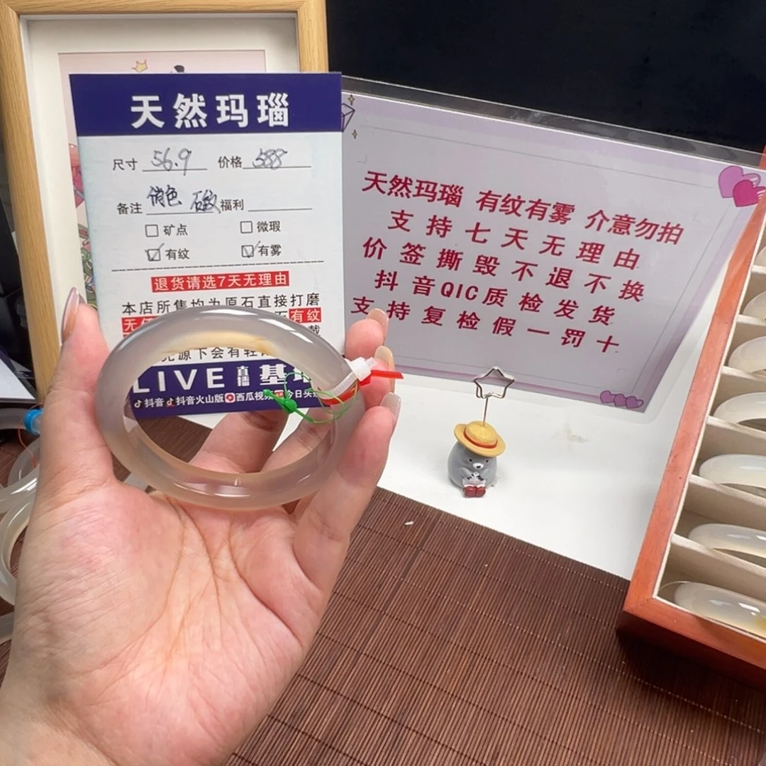 玛瑙/玉髓手镯未镶嵌