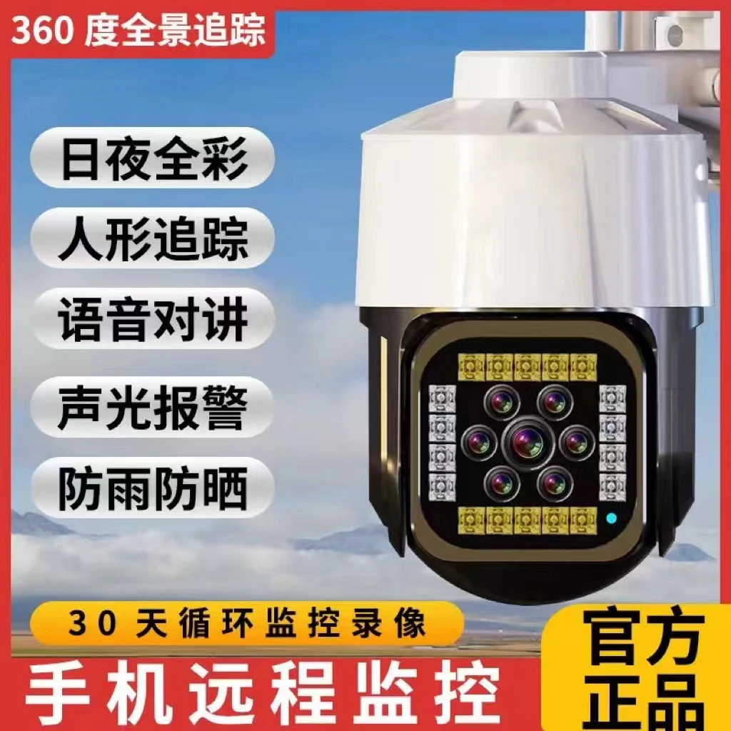 WiFi智能远程监控摄像头
