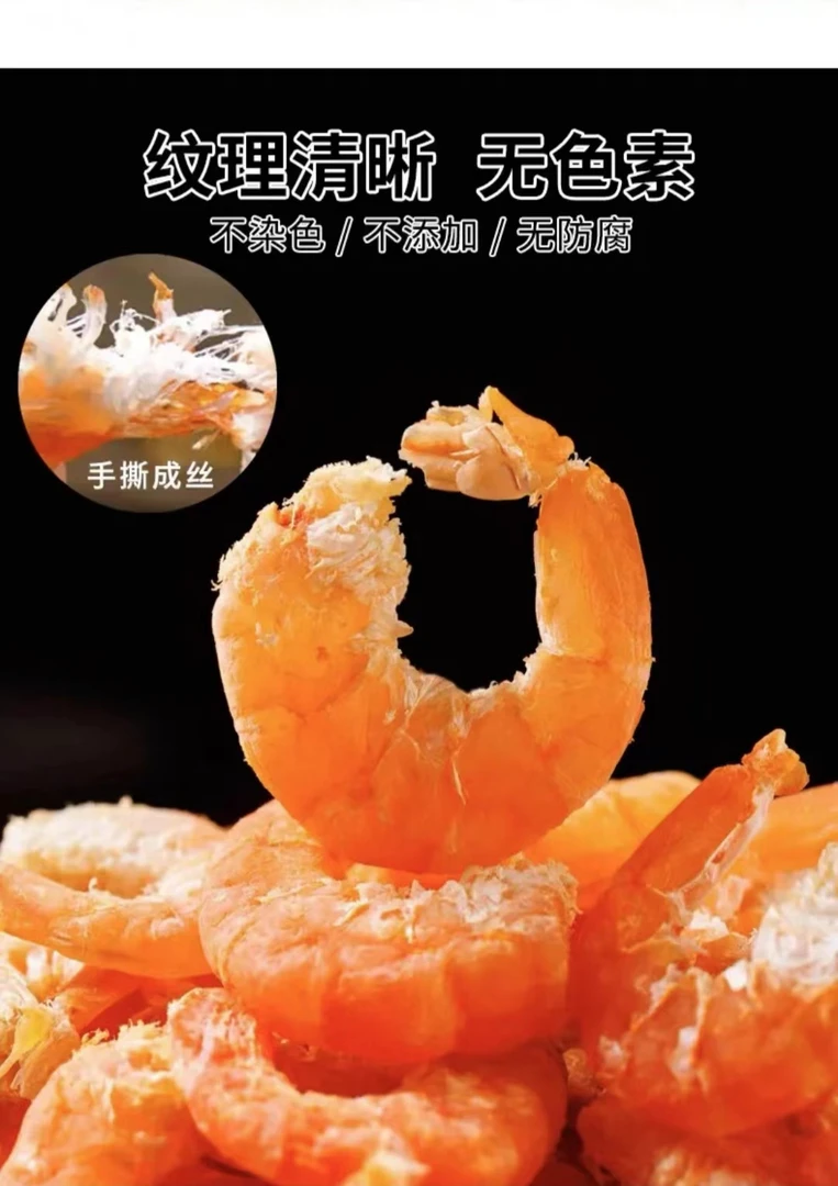 精选海虾米大个头 1斤200粒左右新鲜海虾干虾米海鲜即食海产干货