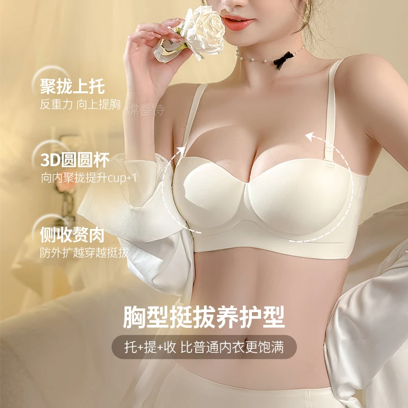 小胸聚拢显大无痕无肩带女提拉收副乳防下垂调整型文胸夏季薄款