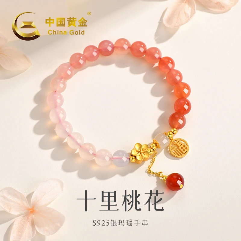 【中国黄金】十里桃花  国风新中式百搭玛瑙S925银手串送礼 #D20569