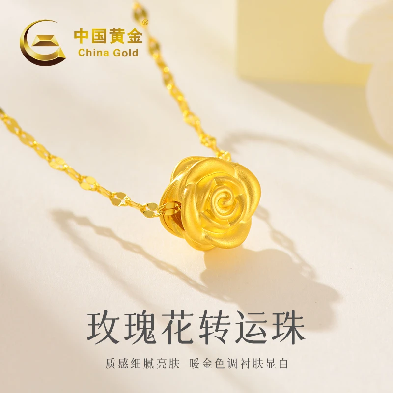 【中国黄金】20441# 足金玫瑰花转运珠工艺品 双11送女友（赠银链）
