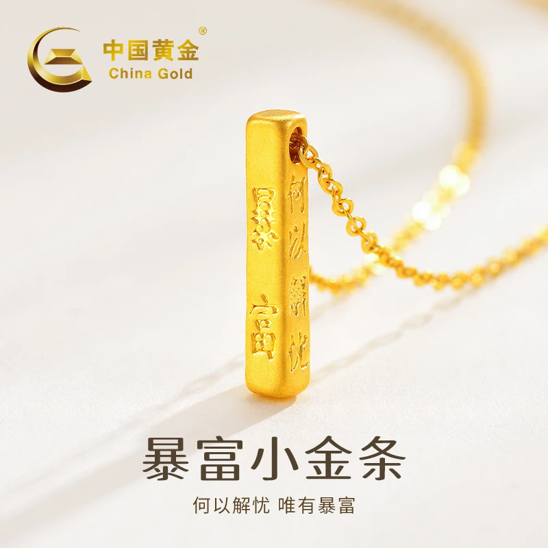 【中国黄金】A2793#足金解忧神奇吊坠转运珠工艺品（赠送银项链）