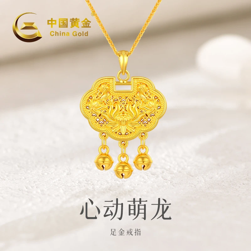 【中国黄金】20288# 荷美锁包国风 足金挂件足金锁送闺蜜送女友礼物