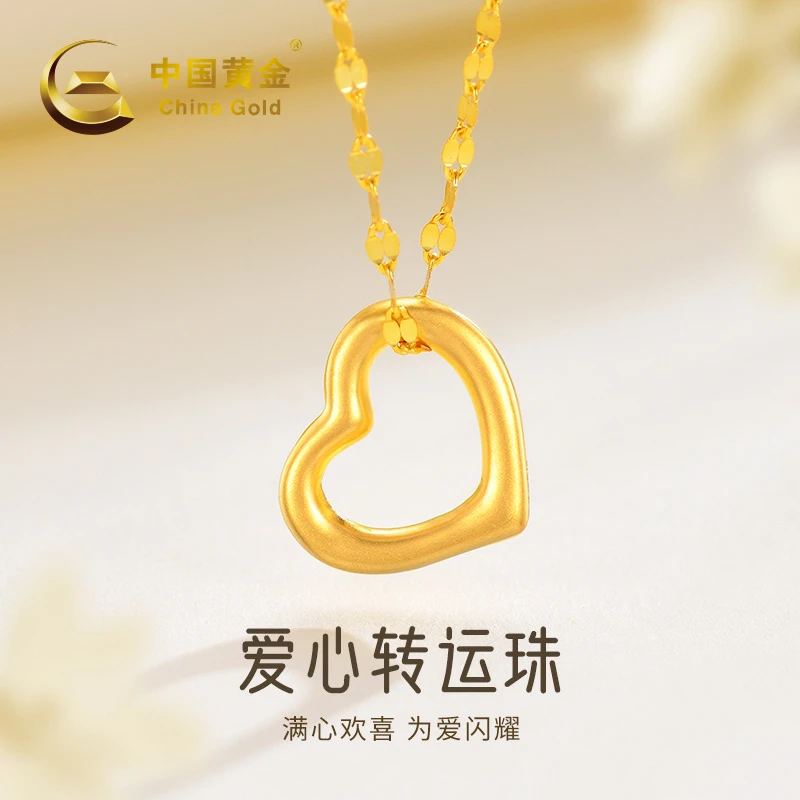 【中国黄金】20432#足金百搭爱心经典工艺品（赠送银镀金色鱼唇链）