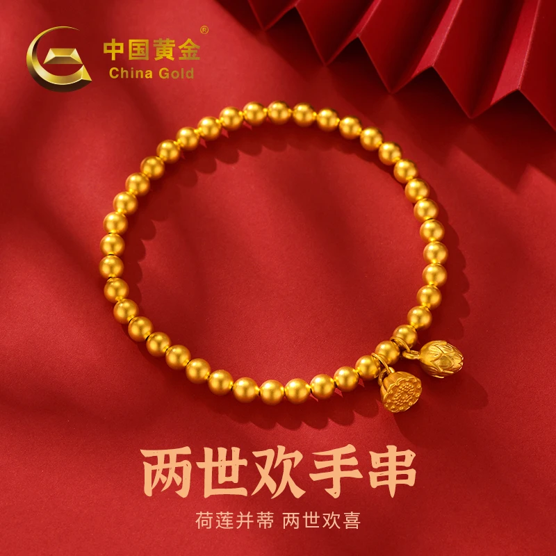 【中国黄金 China Gold】 两世欢足金手串20098净金重1.92g-2.2g