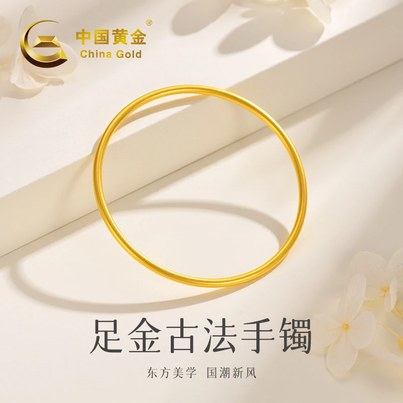 【中国黄金】足金古法手镯 #20722时尚穿戴配饰配件珠宝首饰2g-2.1g