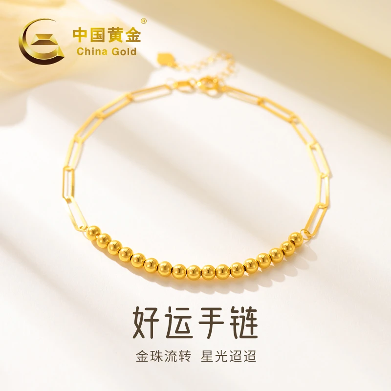 【中国黄金】20393#18k金珠珠好运手链简约百搭时尚送女朋友送闺蜜