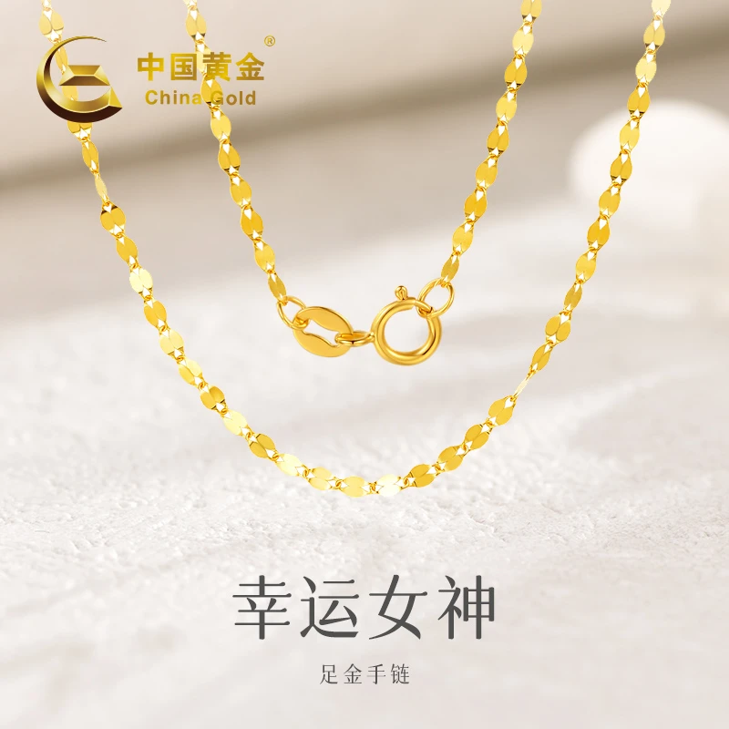 【中国黄金】B20084#18k金鱼唇链女款时尚百搭轻奢锁骨链送女友礼物