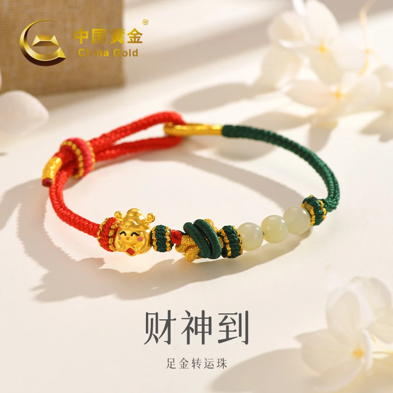 【中国黄金】#D20456足金财神到转运珠招财手绳净金重0.28g-0.38g