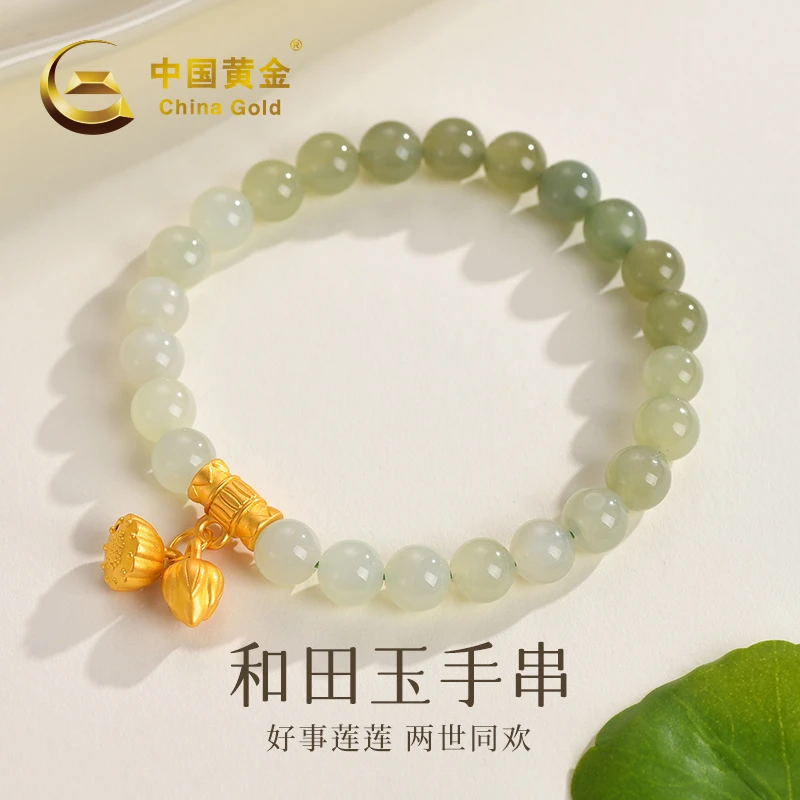 【中国黄金】S925银和田玉手串 新中式两世欢送女友送闺蜜 #SC20506