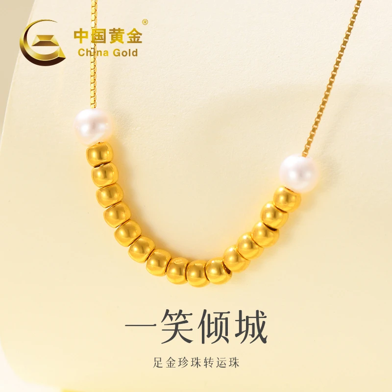 【中国黄金】20711#足金一笑倾城珍珠转运珠时尚百搭送闺蜜送女友