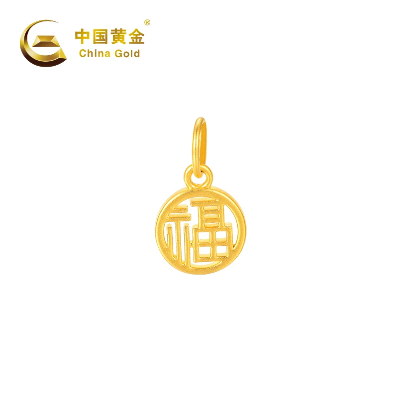 【顺丰包邮】福牌-1559