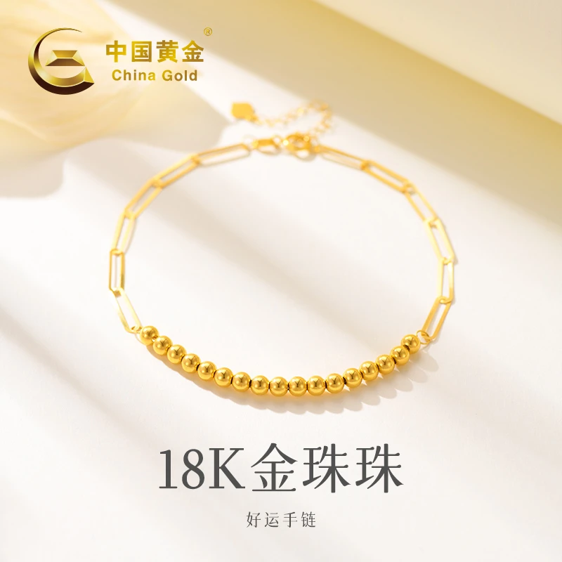 【中国黄金】20393#18k金珠珠好运手链简约百搭时尚风送女朋友礼物