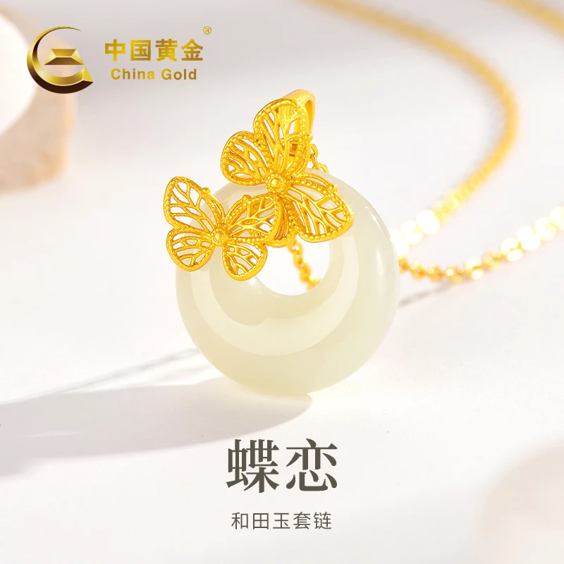 【中国黄金】蝶恋 S925银和田玉套链 #20517