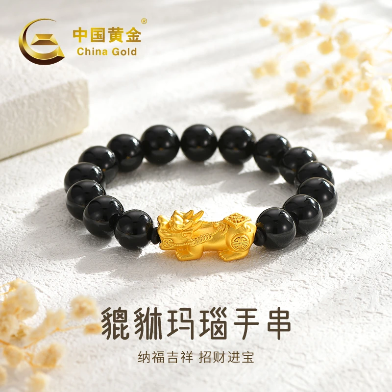 【中国黄金】 A1485#貔貅玛瑙手串S925银镶嵌 新中式百搭送男友礼物