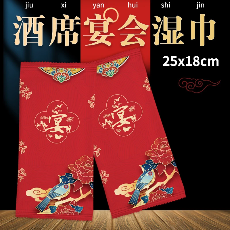 结婚湿巾餐饮餐厅结婚一次性湿纸巾独立装酒店餐桌大片厚实红色袋