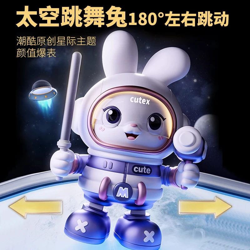 抬头训练会唱歌太空跳舞兔电动灯光音乐儿童玩具