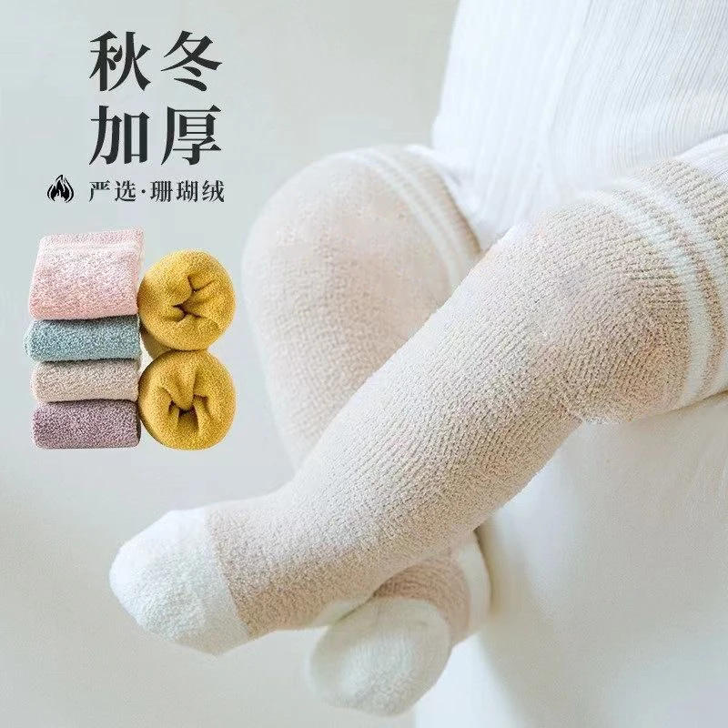 婴儿冬季加厚保暖长筒袜新生儿宝宝春秋款不勒腿过膝棉袜男女宝