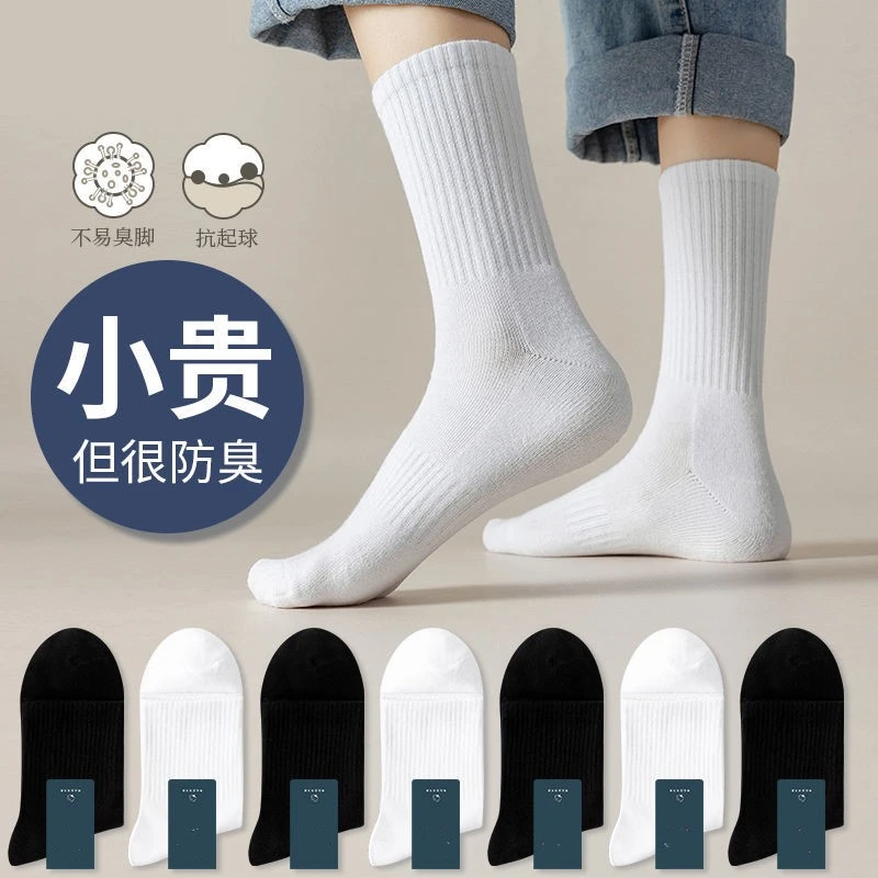 黑白长筒袜子男纯袜春夏秋款运动长袜不臭吸汗简约束腰袜男女袜子