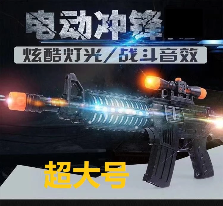 biubiu冲锋模型【非礼盒款，无电池】全新