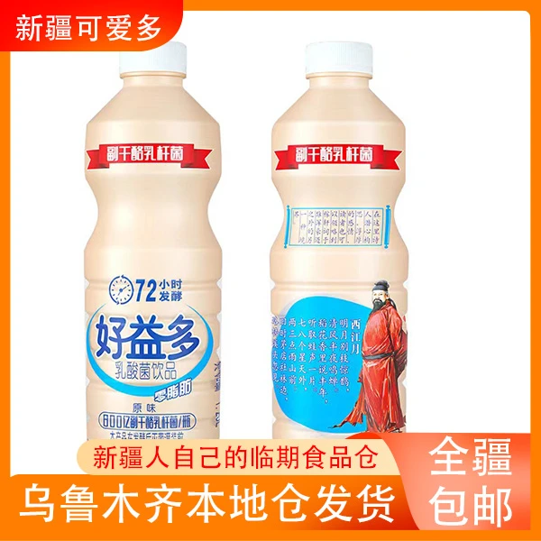 【临期整件】9月16日到期 好益多乳酸菌饮品1.25L*2瓶
