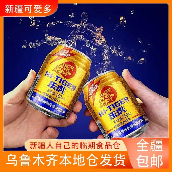 【临期】2025年6月12日到期 乐虎维生素饮料250ml *4瓶