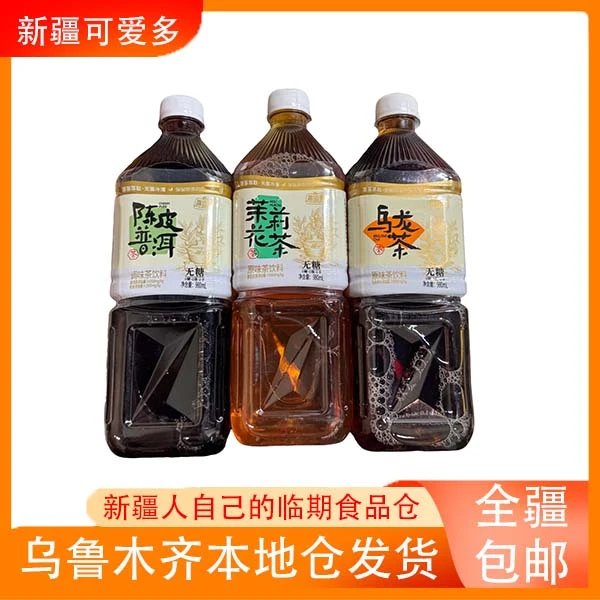 【临期】【临期】25年1月8日 喜运多茶饮料980ml*3瓶