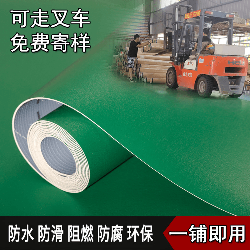 绿色工厂塑胶地板户外用水泥地直接铺地板革加厚耐磨防水地胶地垫