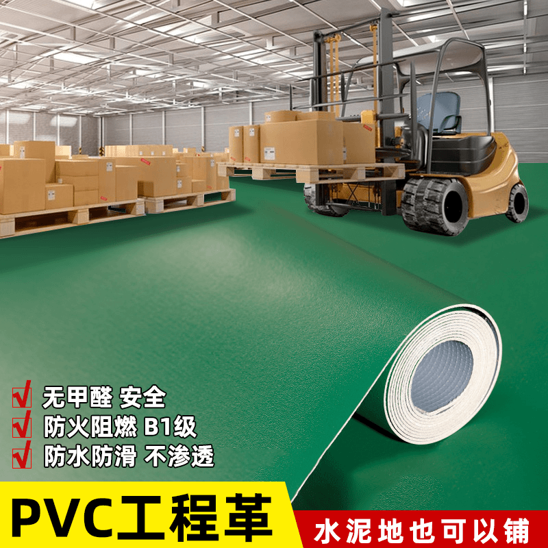 纯绿色pvc地板革防火防水泥地直接铺工厂车间地板胶地垫加厚耐磨