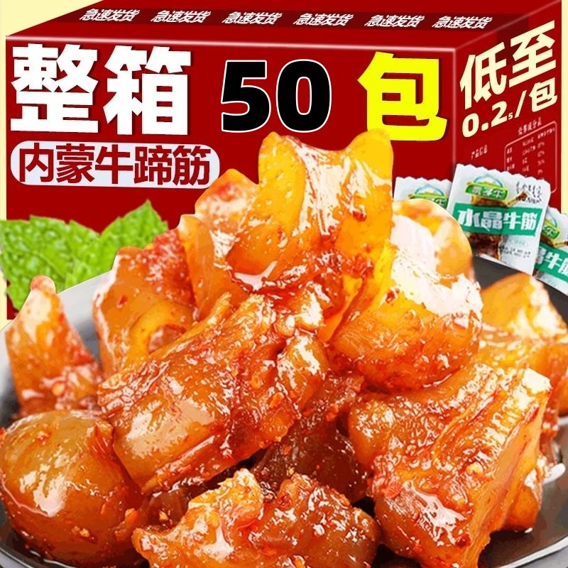 内蒙古香辣牛蹄筋嚼劲十足解馋零食独立包装即食