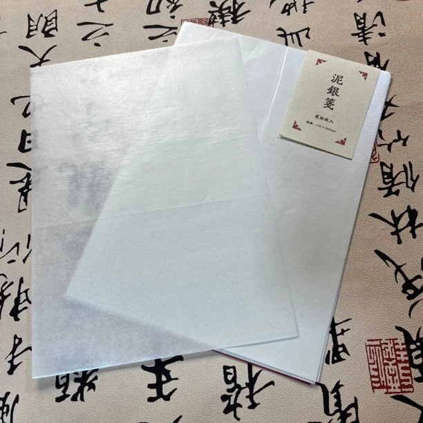 问纸楼·福利泥银全熟新笺（19*26.5cm）20张