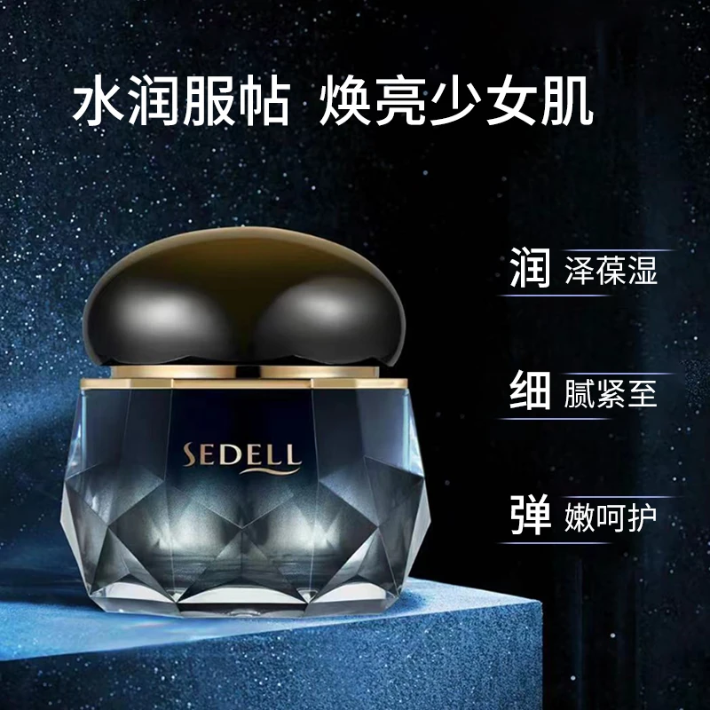 SEDELL黑松露焕颜抗皱紧致贵妇膏