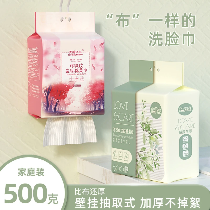 洗脸巾纯棉一次性加厚加大不掉毛家庭装悬挂抽取式卸妆洁面擦脸巾