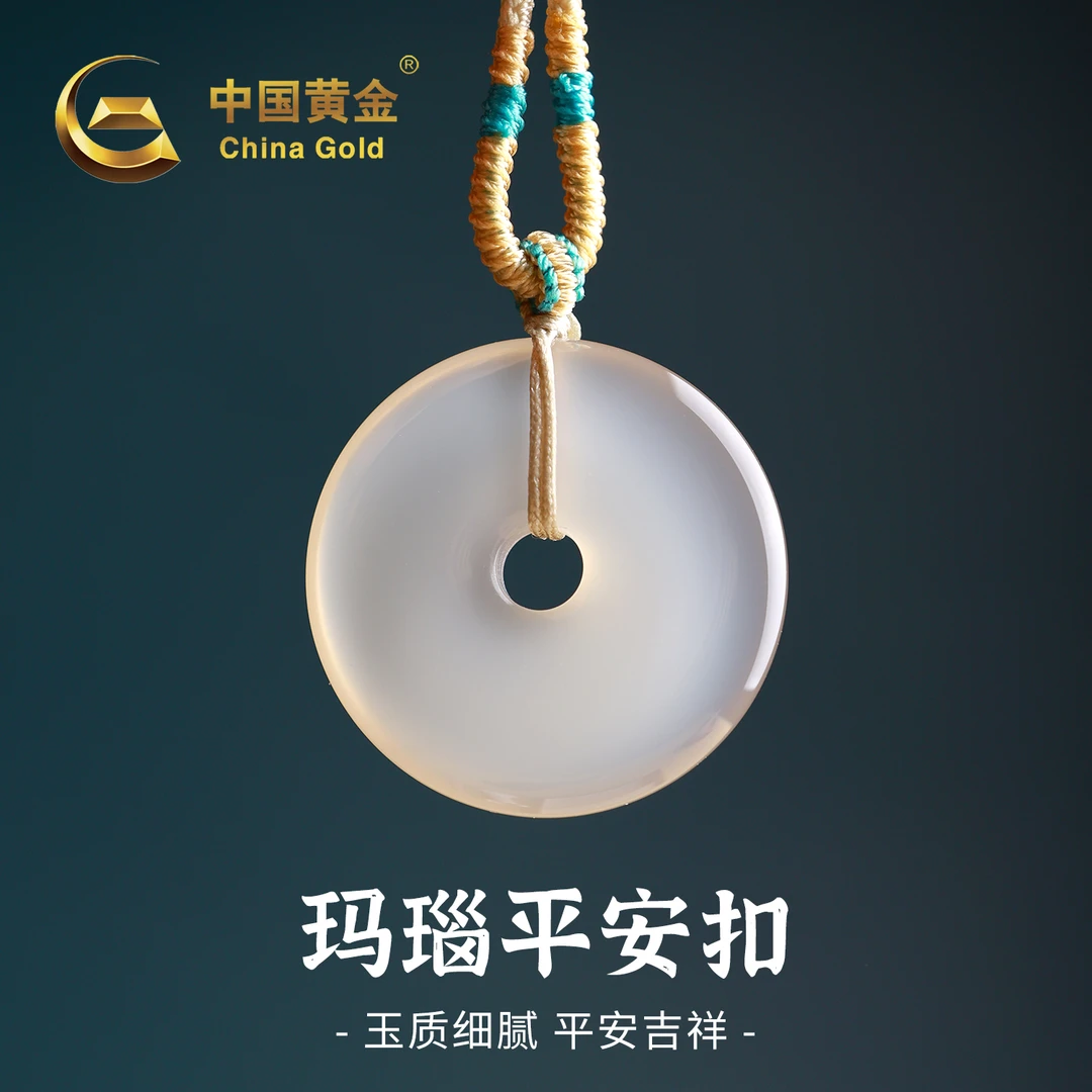 【中国黄金】天然玛瑙平安扣吊坠冰透玉髓时尚生日礼物高级感玉石