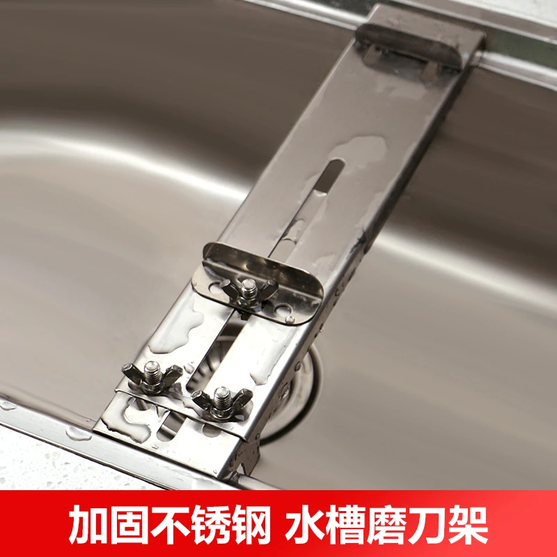 加固不锈钢水槽磨刀石支架固定伸缩可调节磨刀神器家用厨房磨石