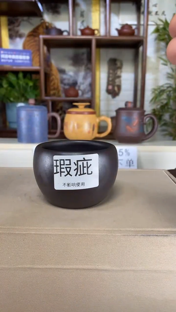 【闪购商品】紫砂茶杯紫砂杯微瑕