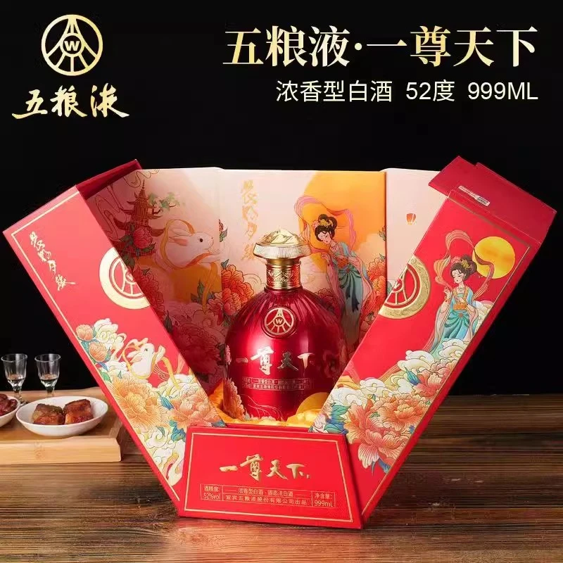 一尊天下花好月缘礼盒装浓香型白酒纯粮食酒商务送礼52度999ml