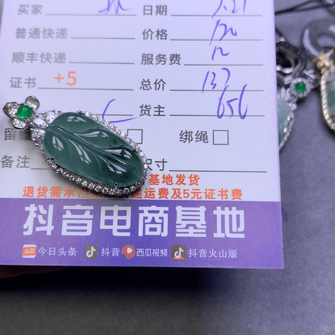 【闪购商品】翡翠颈饰未镶嵌冰***芦
