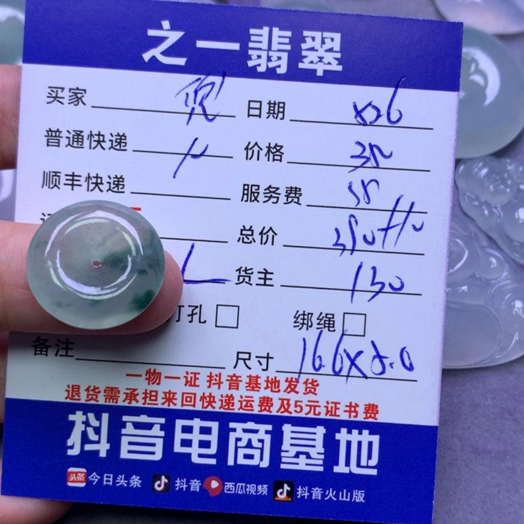 【闪购商品】翡翠颈饰未镶嵌兜**糖