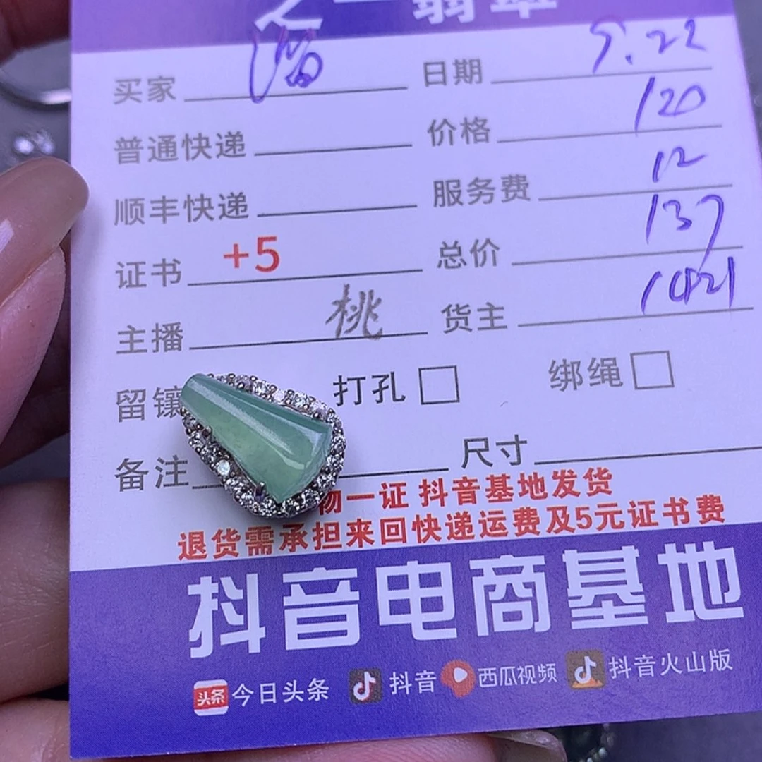 【闪购商品】翡翠颈饰银S925镶嵌淄****司