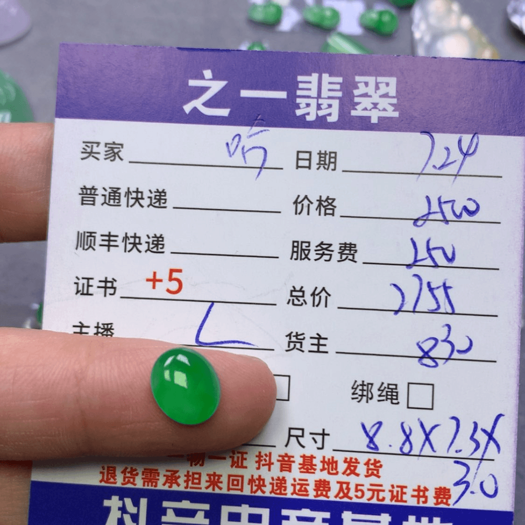 【闪购商品】翡翠颈饰未镶嵌哈*?
