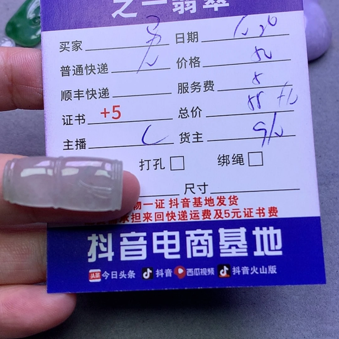 【闪购商品】翡翠颈饰未镶嵌马**?